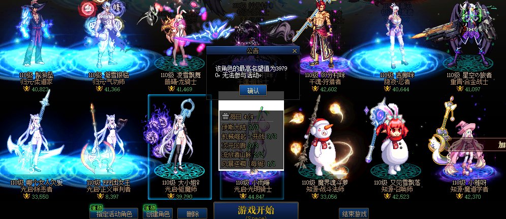 绑定角色 活动是不是出BUG了？？3