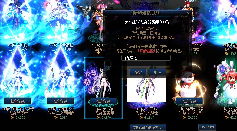 绑定角色 活动是不是出BUG了？？2