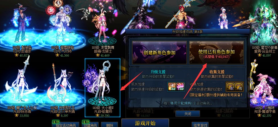 绑定角色 活动是不是出BUG了？？1