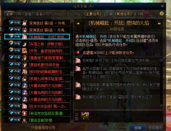 活动角色的首饰贴膜和防具贴膜任务呢1
