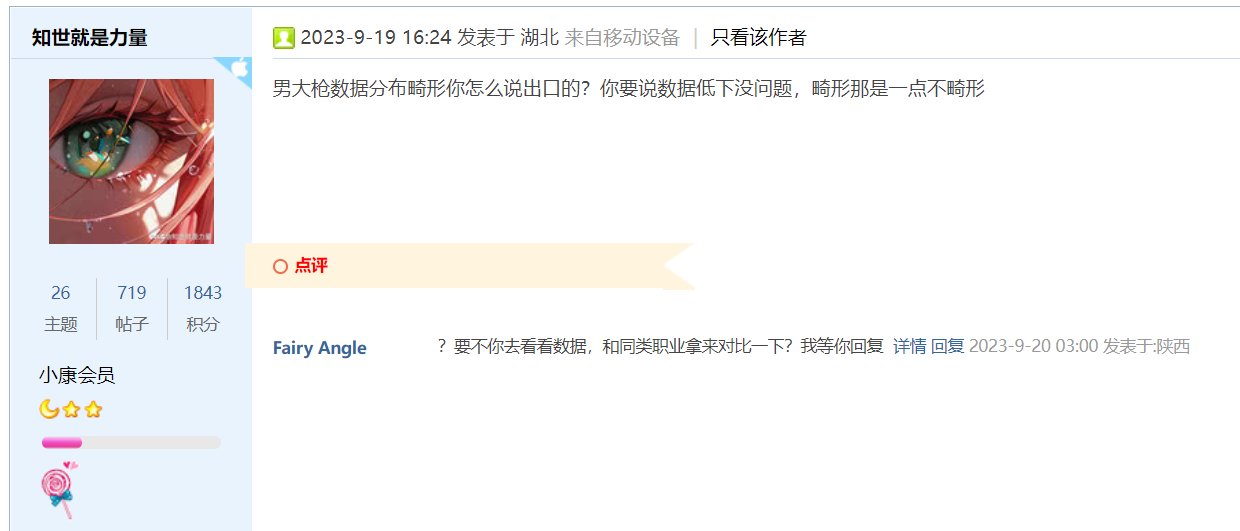 男大枪技能数据分布问题及其严重。1