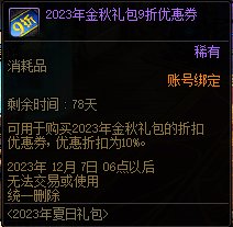 金秋版本更新后的注意事项~！3