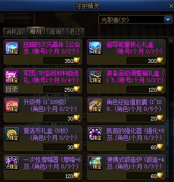 金秋版本更新后的注意事项~！7