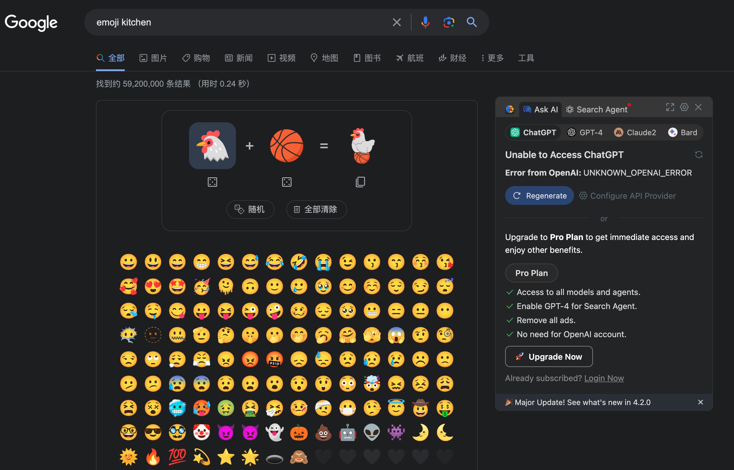 emoji中鸡+篮球=？1