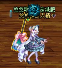 【金秋投稿】一觉装扮单品推荐+搭配14
