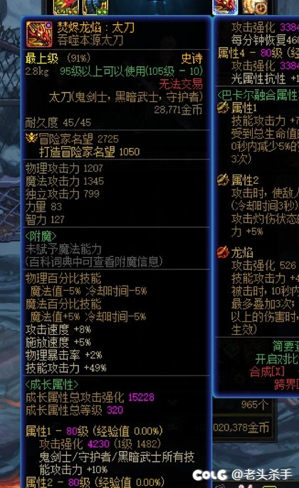 是第一个吗？今天转职书用了之后，+14的武器没了。。1