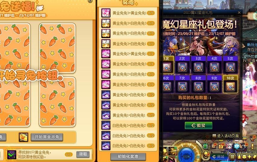 希望金秋版本能有个好的开头吧，一套找了5个黄金兔兔1