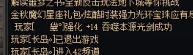 今天这强化给力啊2