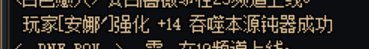今天这强化给力啊3