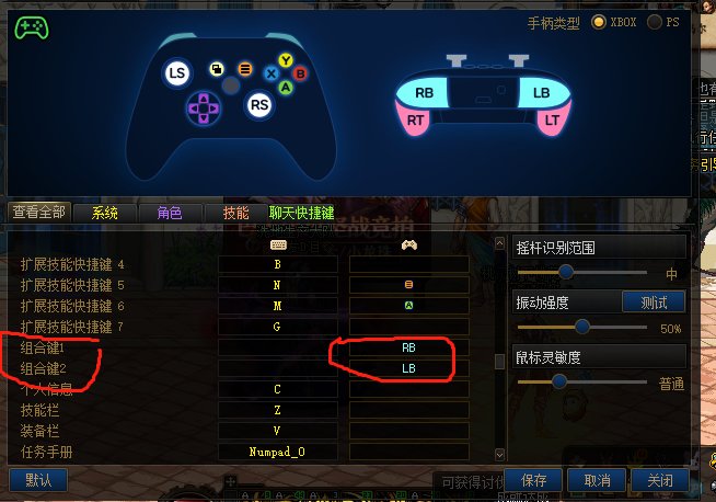XBOX手柄  RB和LB  怎么设置不了？1