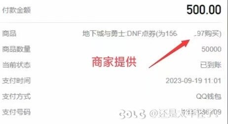 能官方充值就官方充值，千万不要到支付宝充值, 特别是福禄网游5