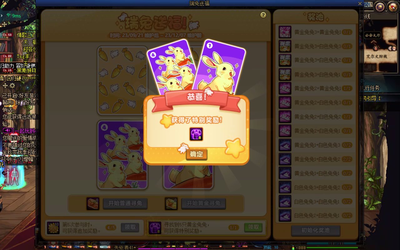 兔子券抽到克隆套，但是！！！1