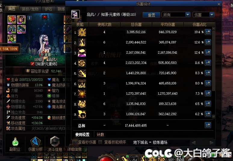 元素这波黑洞优化给满分，附带噩梦回廊100%弹反1