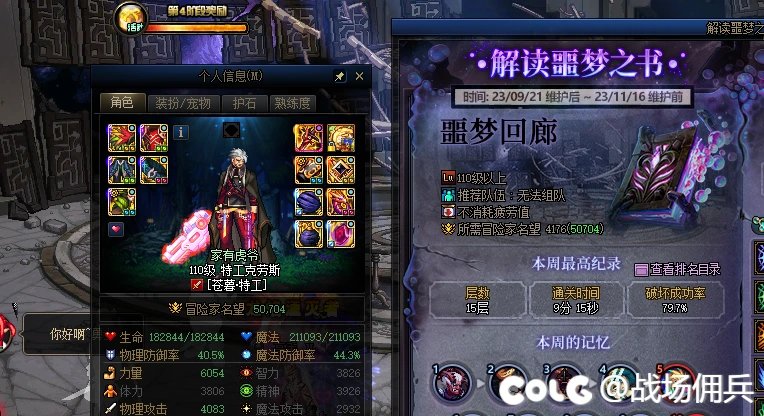 魂系玩家喜欢上这噩梦回廊了1