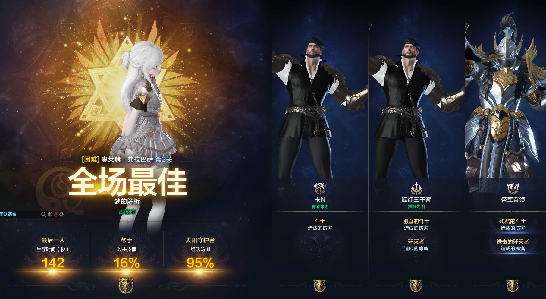 舟游氵，今天打星龙还剩三条血队友死光了奶点硬打过去了2