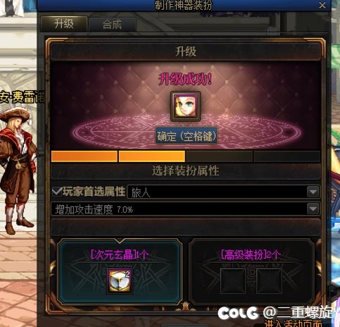 麻花藤：绝对没有空的！！2