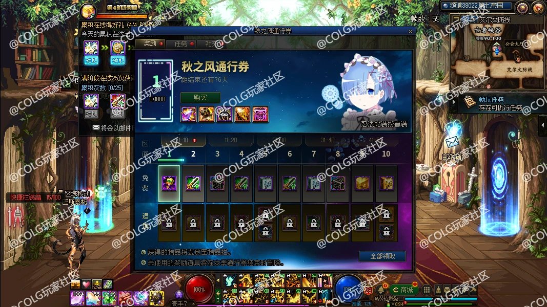 【我要创造一片只有雷姆的星空】雷姆の星空战令背景补丁3