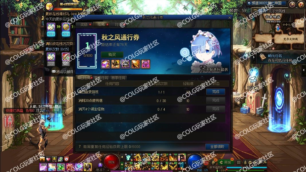 【我要创造一片只有雷姆的星空】雷姆の星空战令背景补丁4