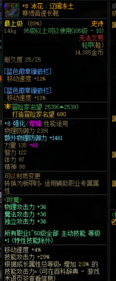 装备的等级宝珠怎么继承到换装上1