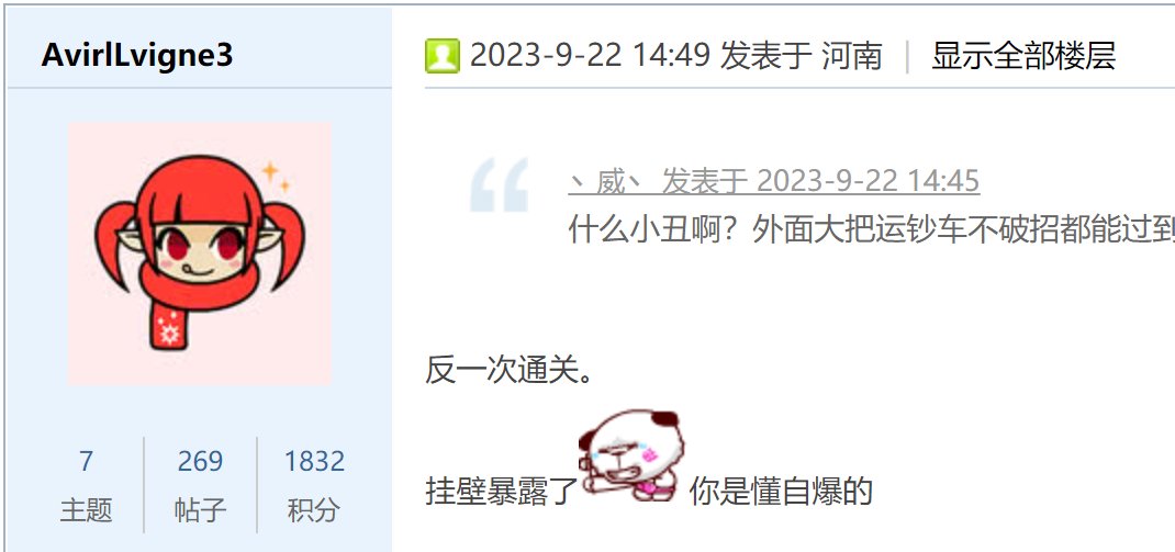 0防反的运钞车大哥们来看下小丑2