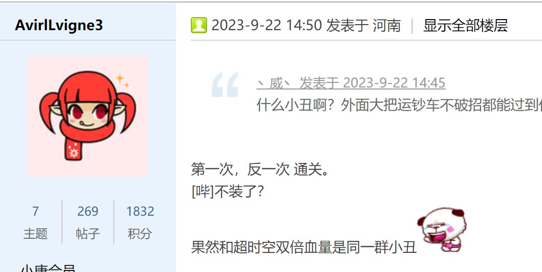 0防反的运钞车大哥们来看下小丑3