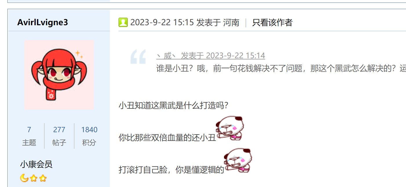 0防反的运钞车大哥们来看下小丑4