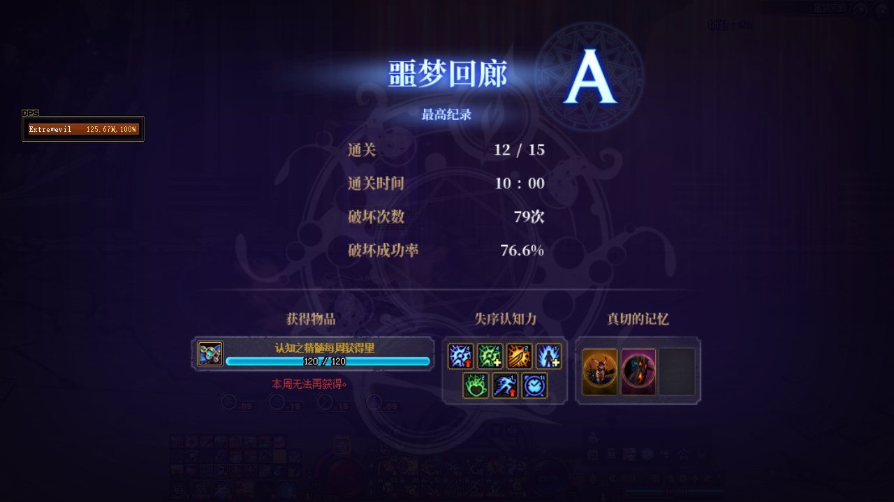 噩梦回廊  男格斗部分BOSS部分范围技能无法格挡的BUG怎么解决?1