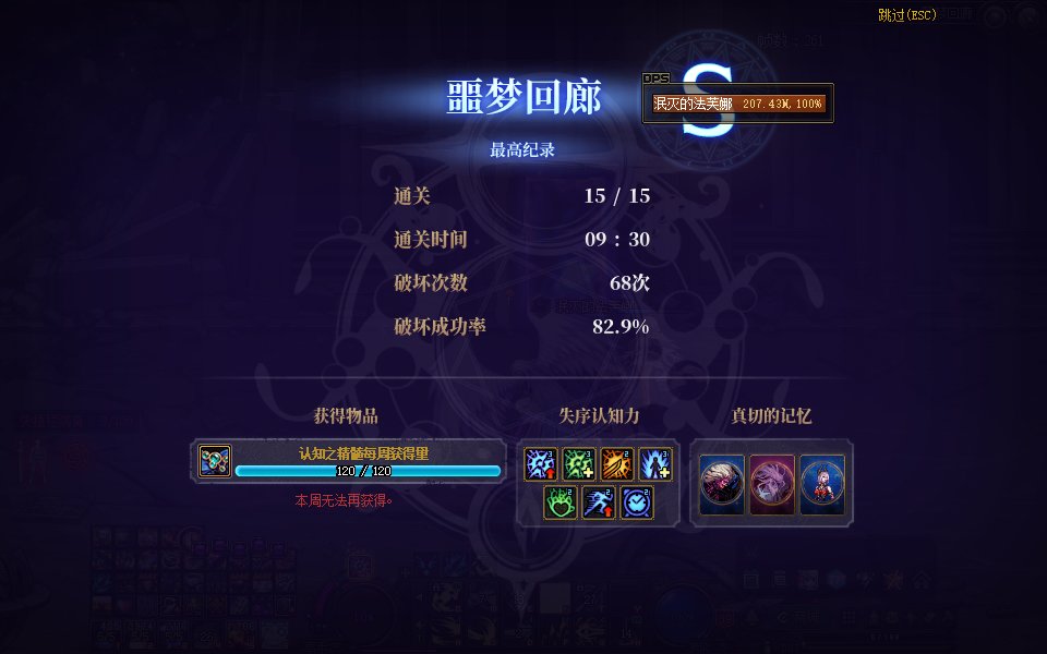 啊哈哈哈我也通关噩梦啦1