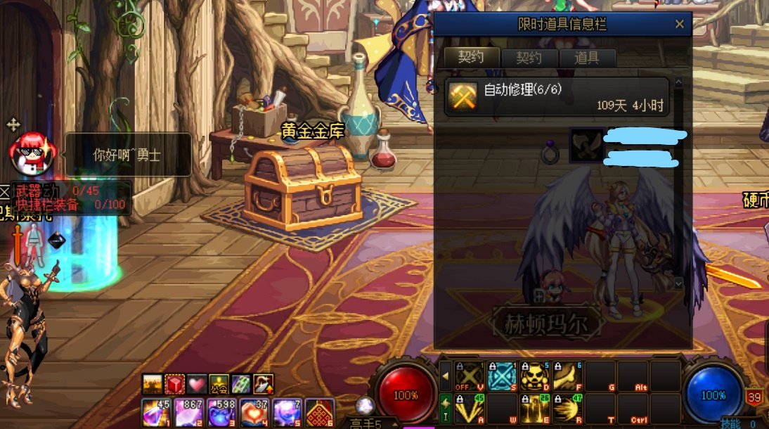 请问自动修理有bug吗？2