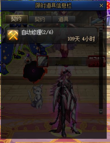 请问自动修理有bug吗？1