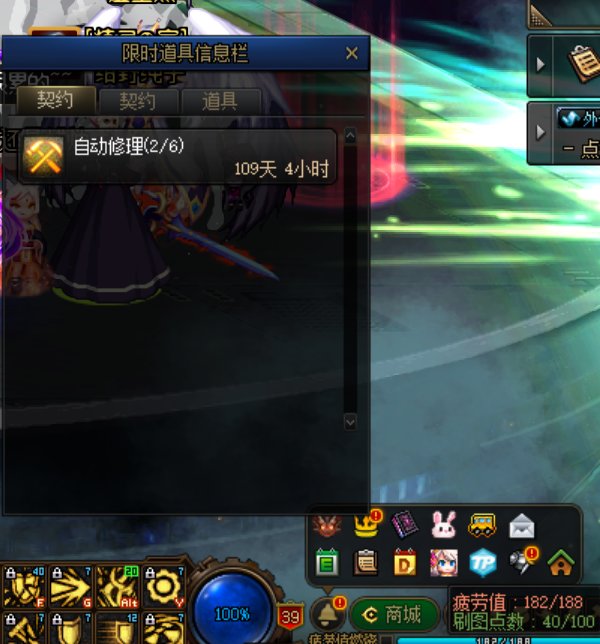 请问自动修理有bug吗？6