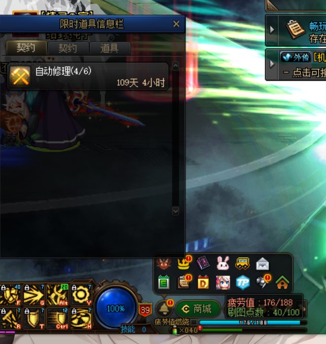 请问自动修理有bug吗？7