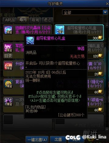 记得去工会商店换超导能量核心1