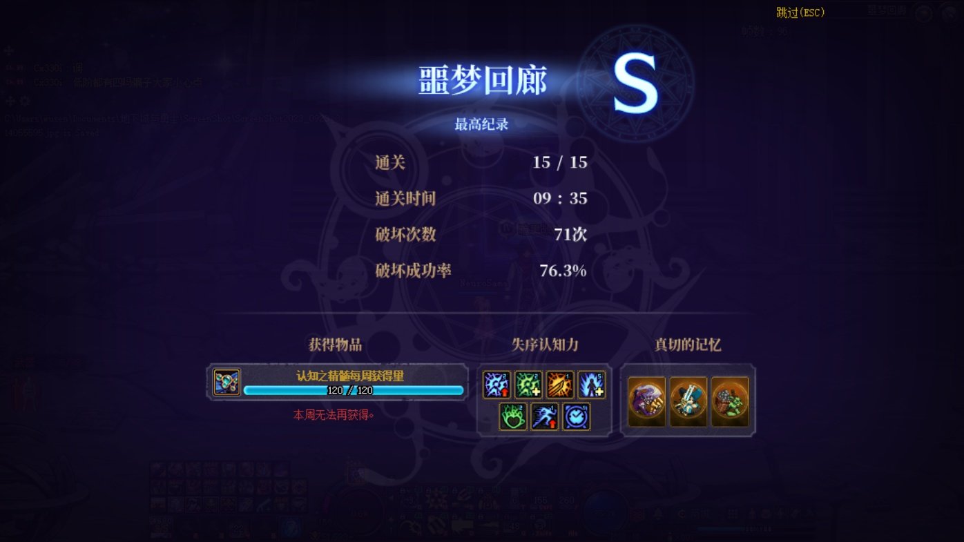 艰难通关15层2