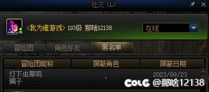 避雷 跨6骗子一只1