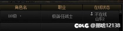 避雷 跨6骗子一只2