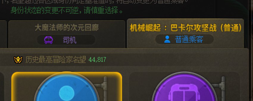 司机活动的问题1