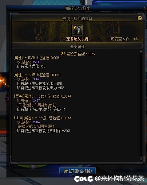 咱就是想问问，魔道有特化75的吗=.=1