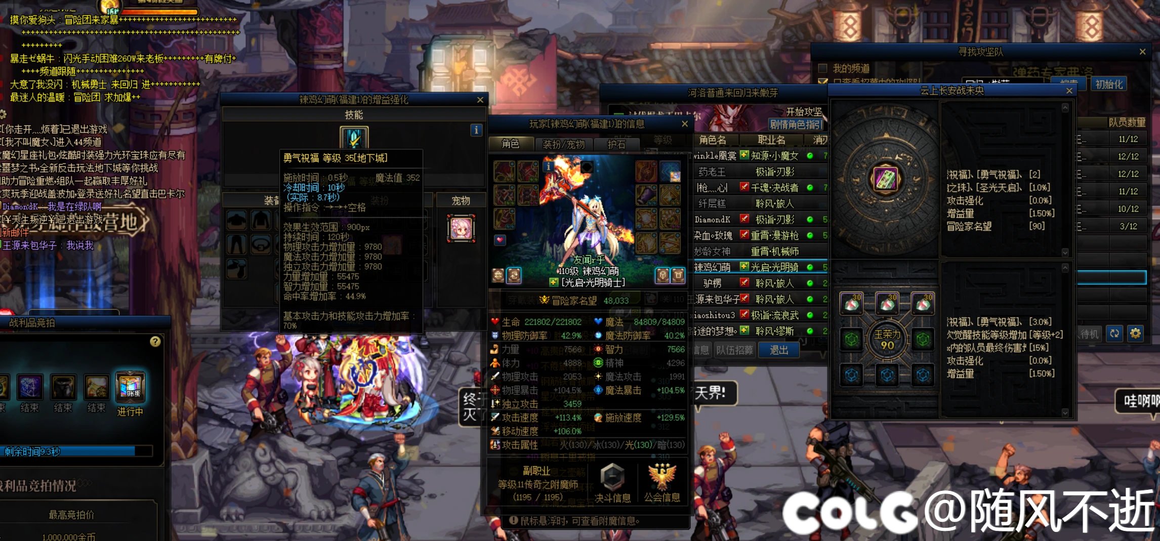 奶妈站街智力7500，三攻面板9780，buff等级351