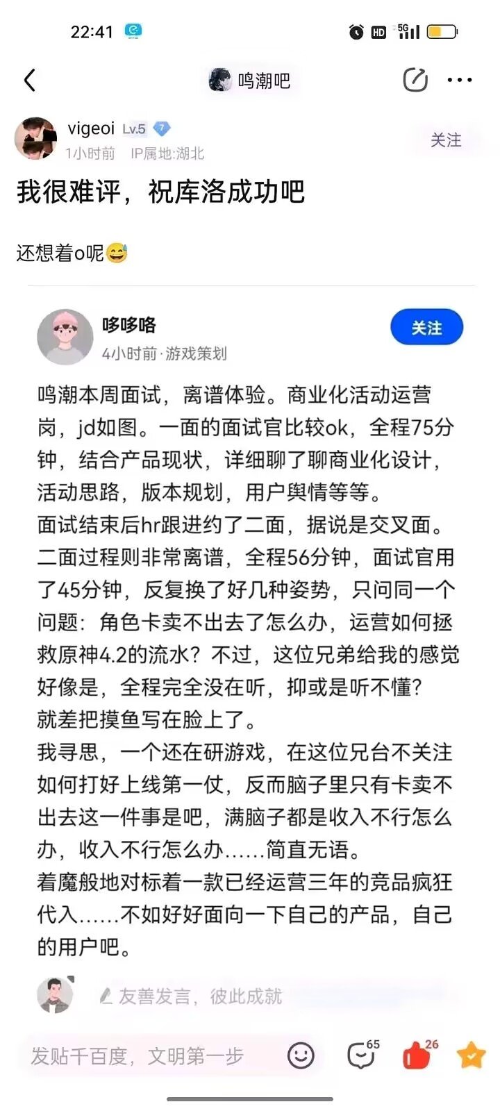 一个库洛的HR问入职者，如何拯救原神的4.2的卡池1
