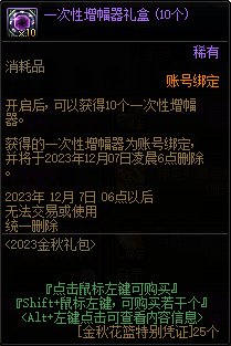 【金秋版本：打造指南】增幅&打造两不误，金秋省钱打造指南4