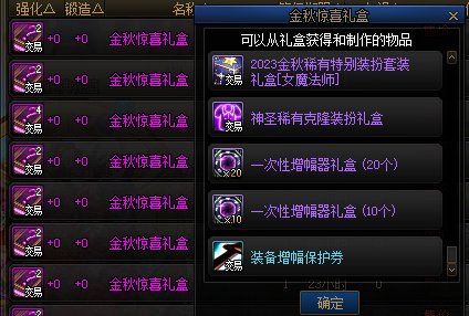 【金秋版本：打造指南】增幅&打造两不误，金秋省钱打造指南5