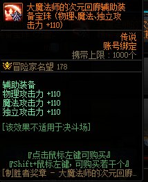 【金秋版本：打造指南】增幅&打造两不误，金秋省钱打造指南18