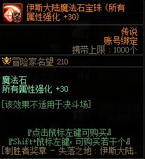 【金秋版本：打造指南】增幅&打造两不误，金秋省钱打造指南19