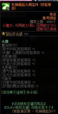 【金秋版本：打造指南】增幅&打造两不误，金秋省钱打造指南23
