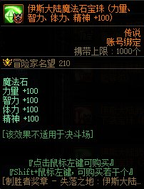 【金秋版本：打造指南】增幅&打造两不误，金秋省钱打造指南28
