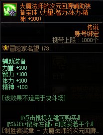 【金秋版本：打造指南】增幅&打造两不误，金秋省钱打造指南30