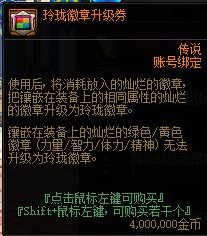 【金秋版本：打造指南】增幅&打造两不误，金秋省钱打造指南32