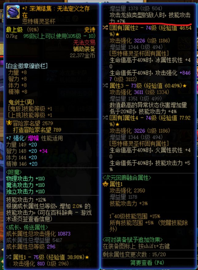 为什么我的龙族7不显示呀，是还有别的触发条件吗2