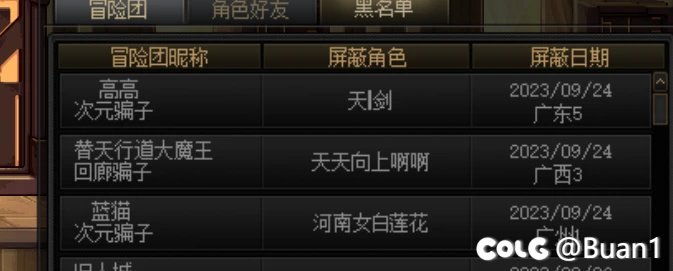 今天跨一这么多骗子？1